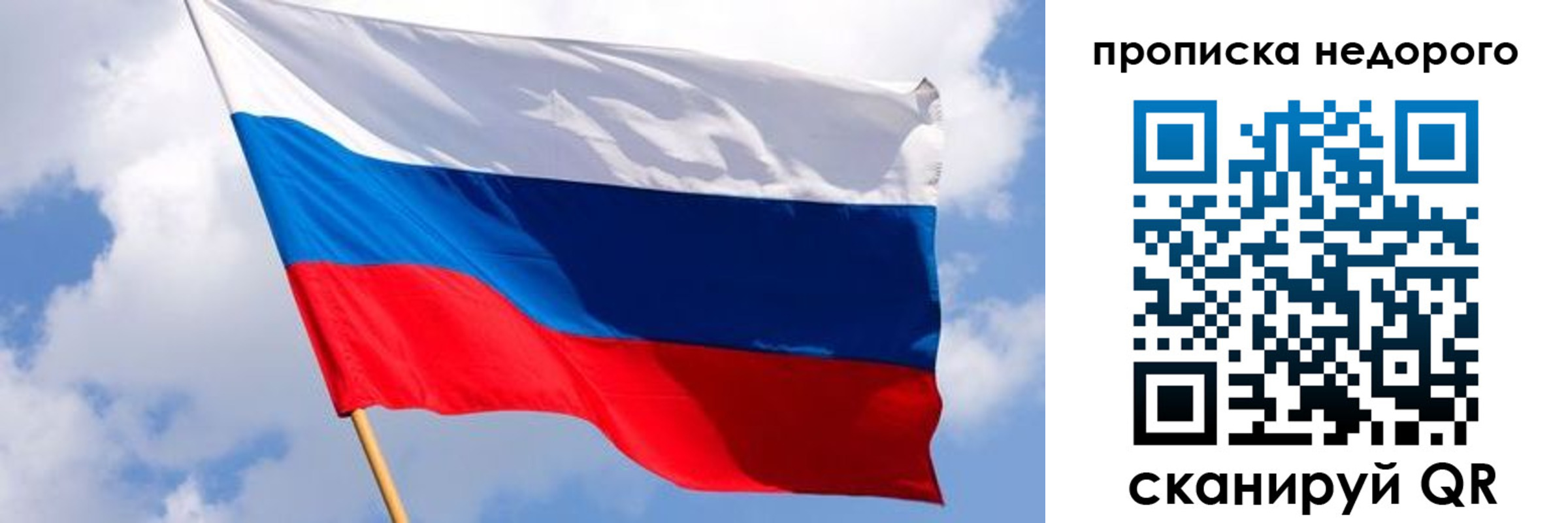 прописка для работы в Спасске-Дальнем