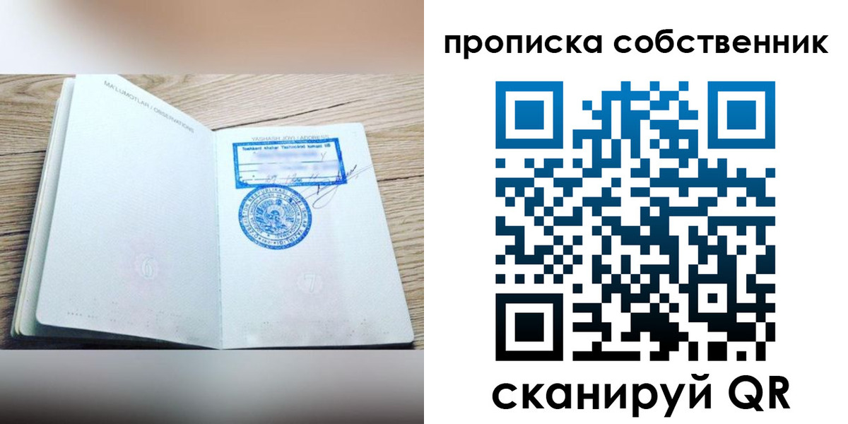 прописка законно в Спасске-Дальнем